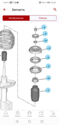 Screenshot_20210706_182932_ru.autodoc.autodocapp.jpg (360.75 KiB) 4517 mal betrachtet Screenshot_20210706_182932_ru.autodoc.autodocapp.jpg